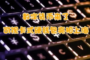 BTC钱包比较：热门钱包功能及优缺点分析